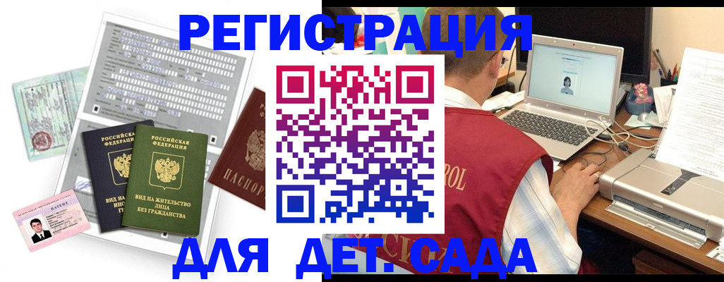 прописка для кредита в Дагестане