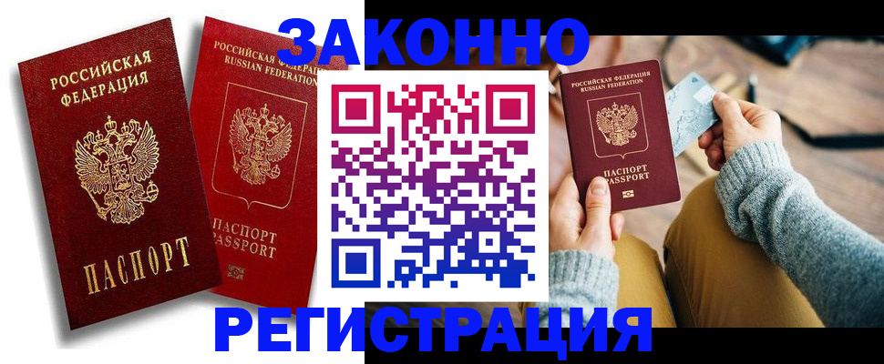 прописка поиск в Дагестане