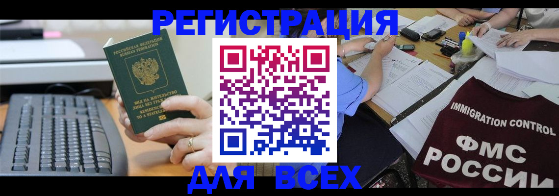 временная регистрация законно в Дагестане