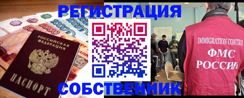 пропишу в квартире в Дагестане